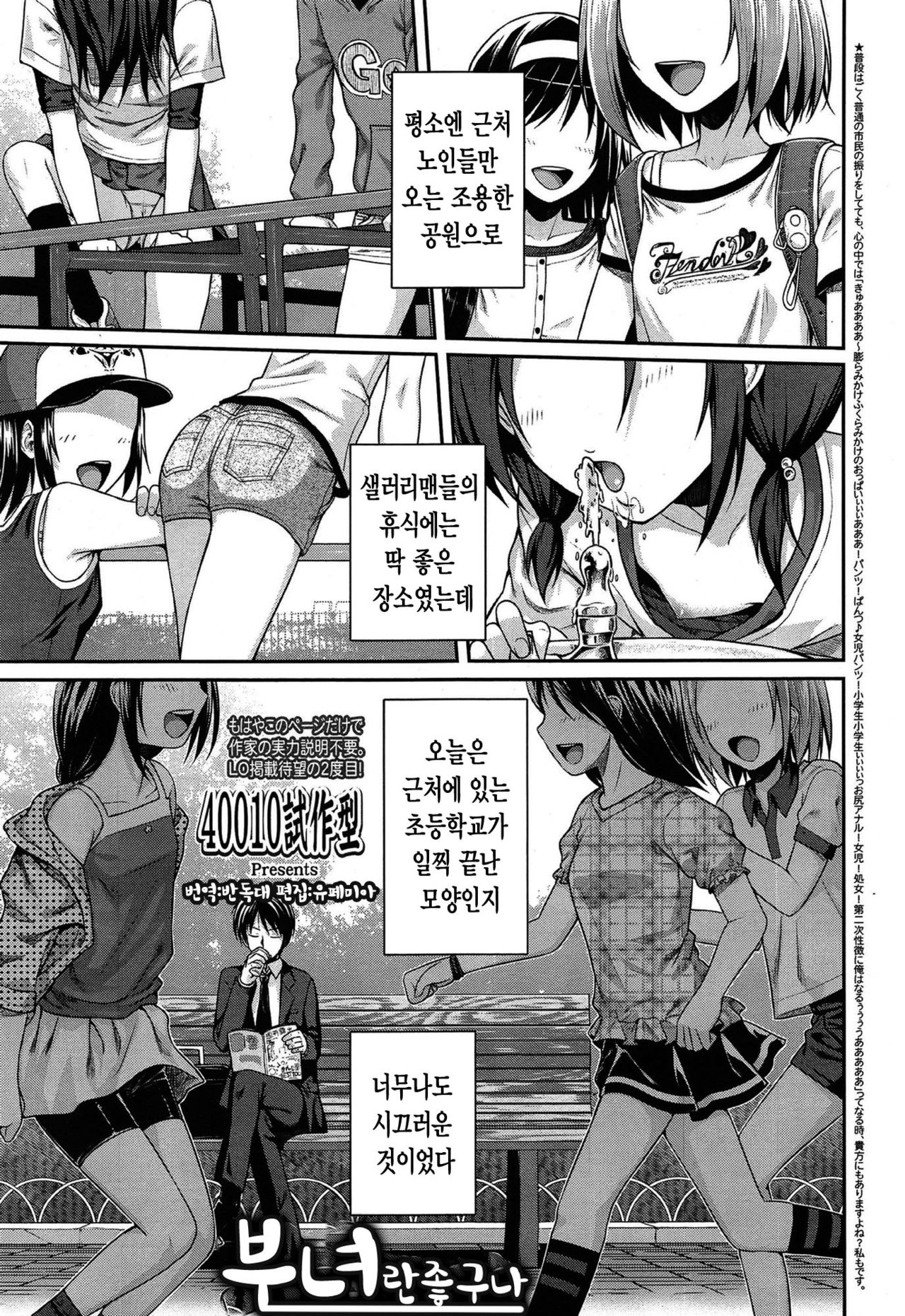 Oyakotte ii na  | Fathers And Daughters Sure Are Great page 1 full