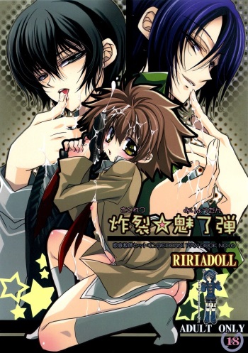 [RIRIADOLL (Takewakamaru)] Sakuretsu Miryoudan (Katekyo Hitman REBORN!) [English] [BangAQUA] cover