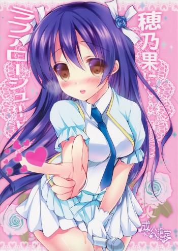 (C86) [Ichigohou (Shiraichigo)] Honoka ni Love Arrow Shoot (Love Live!) cover