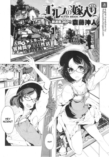 [Endou Okito] Elf no Yomeiri | Elven Bride Ch. 1-5 [English] [thetsuuyaku, Tigoris] cover