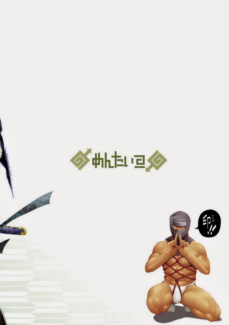 Shippuu Jinrai | Swift as Lightning page 2 full