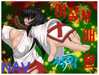 [Berugamotto] Joketsu Aigan - Jo (History's Strongest Disciple Kenichi) [Korean] [navigator] cover