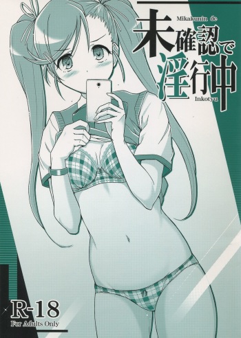 (C87) [Hetalearts (BLACKHEART)] Mikakunin de Inkochu (Under Night In-birth) cover
