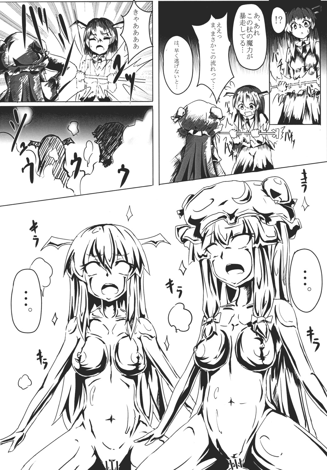 Gold Panic!! page 9 full