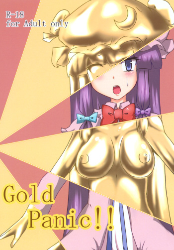 [Eigatsu Nine (Sanami)] Gold Panic!! (Touhou Project) [Digital] cover