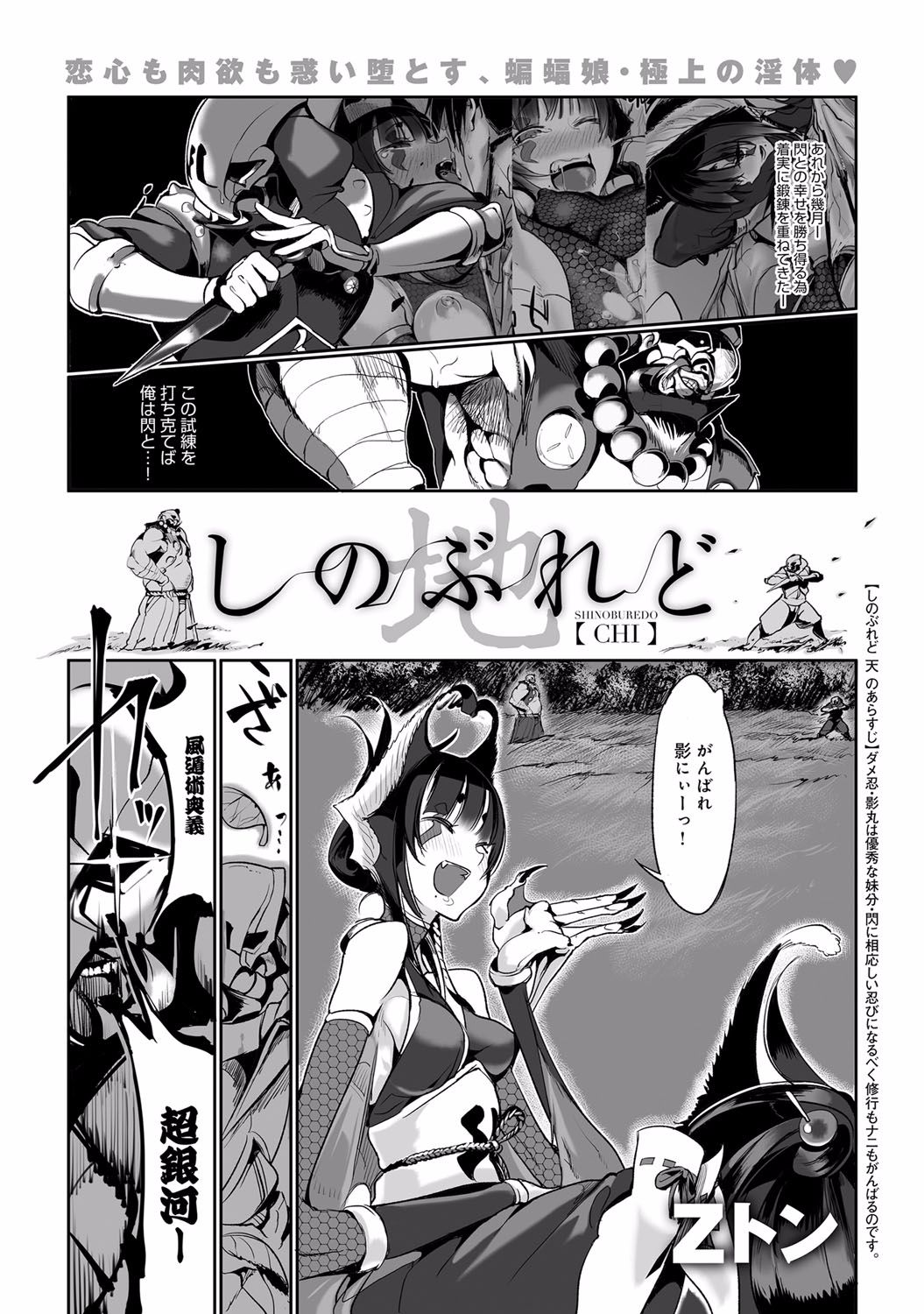 Bessatsu COMIC Anthurium Ningen Igai ja Dame desu ka? Vol. 3 page 3 full