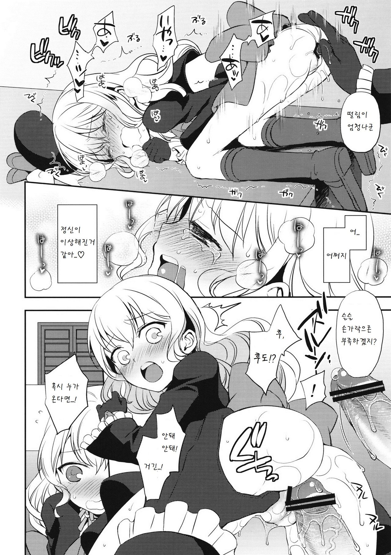 Kureana page 10 full