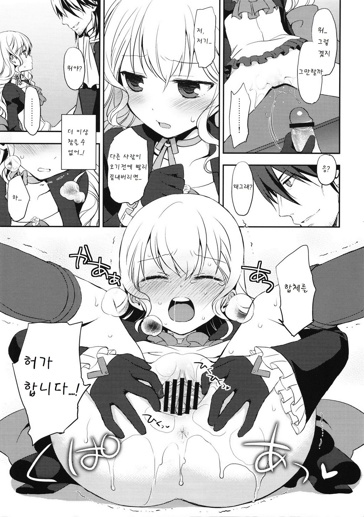 Kureana page 11 full