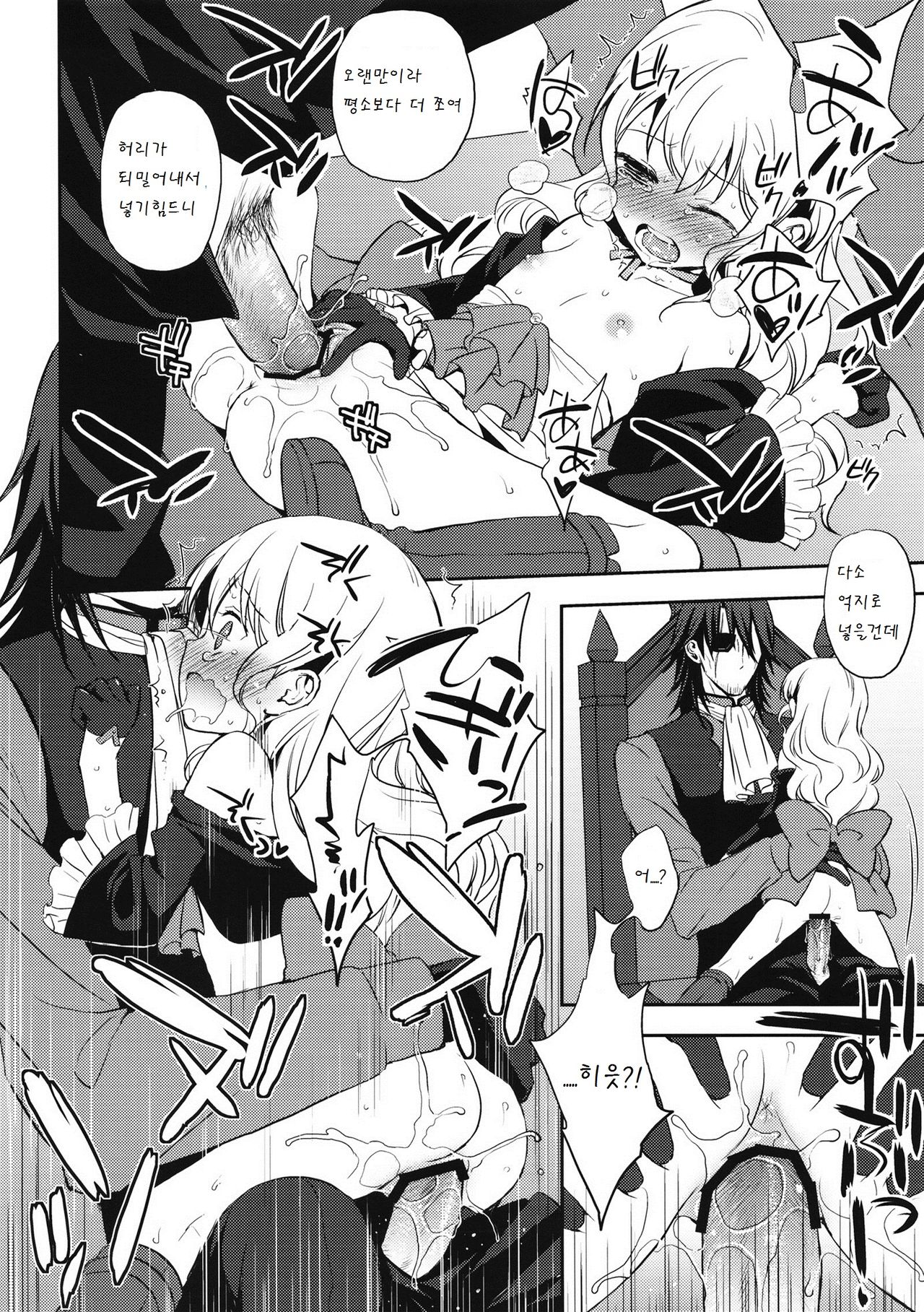 Kureana page 12 full