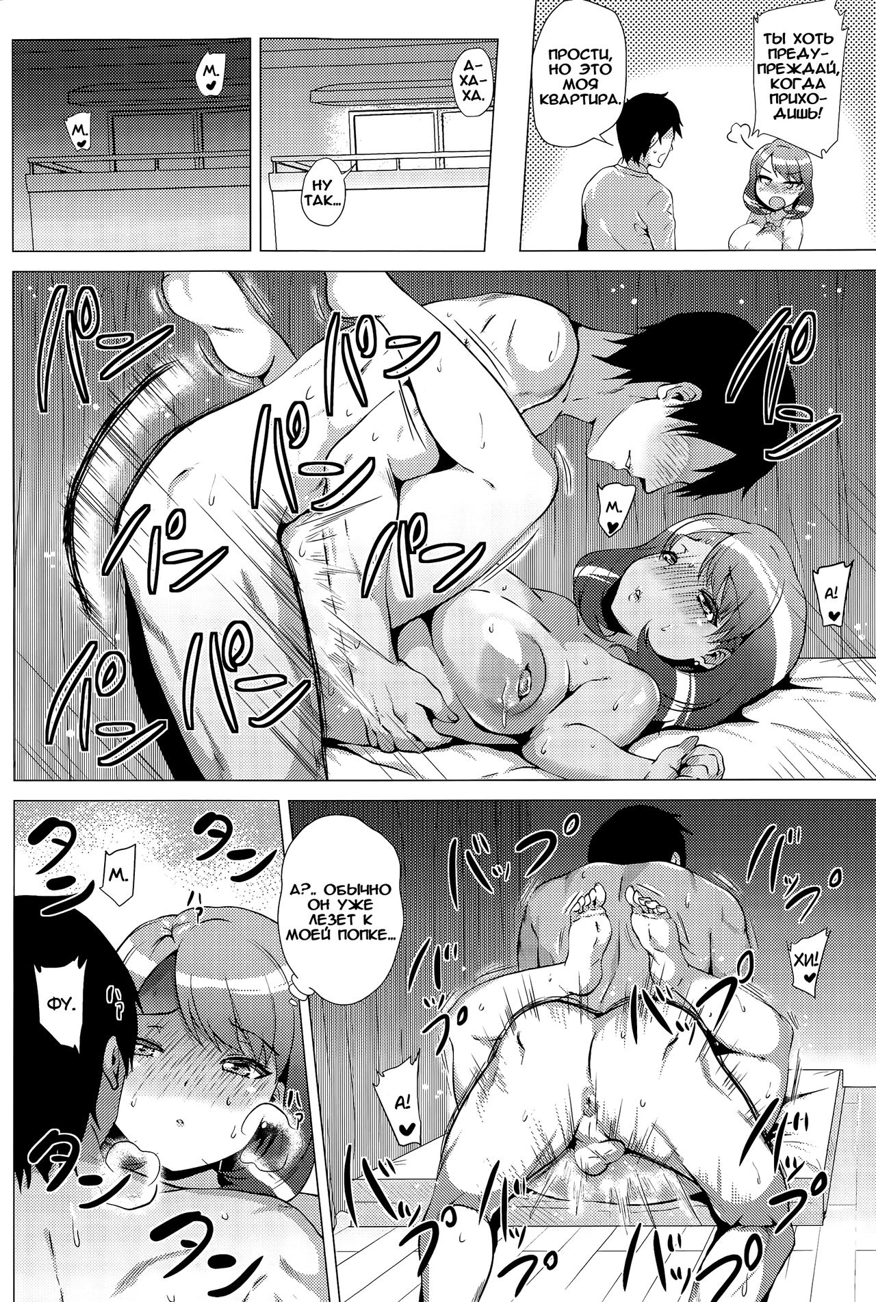 My Sweet Anul page 11 full