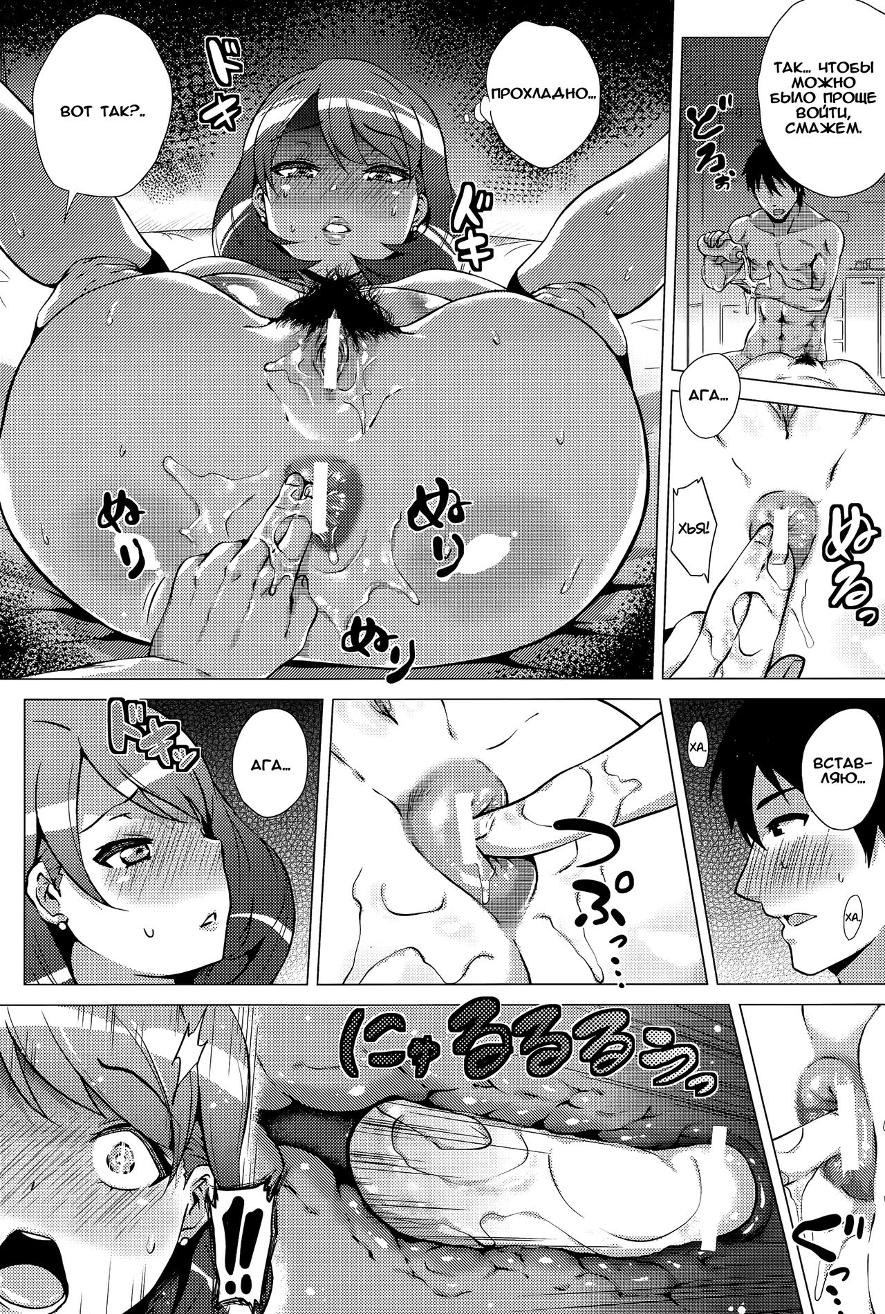 My Sweet Anul page 5 full