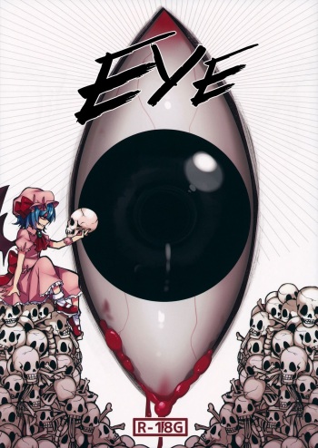 (Kouroumu 10) [Oyatsukan (Who Are You)] Eye (Touhou Project) [English] cover