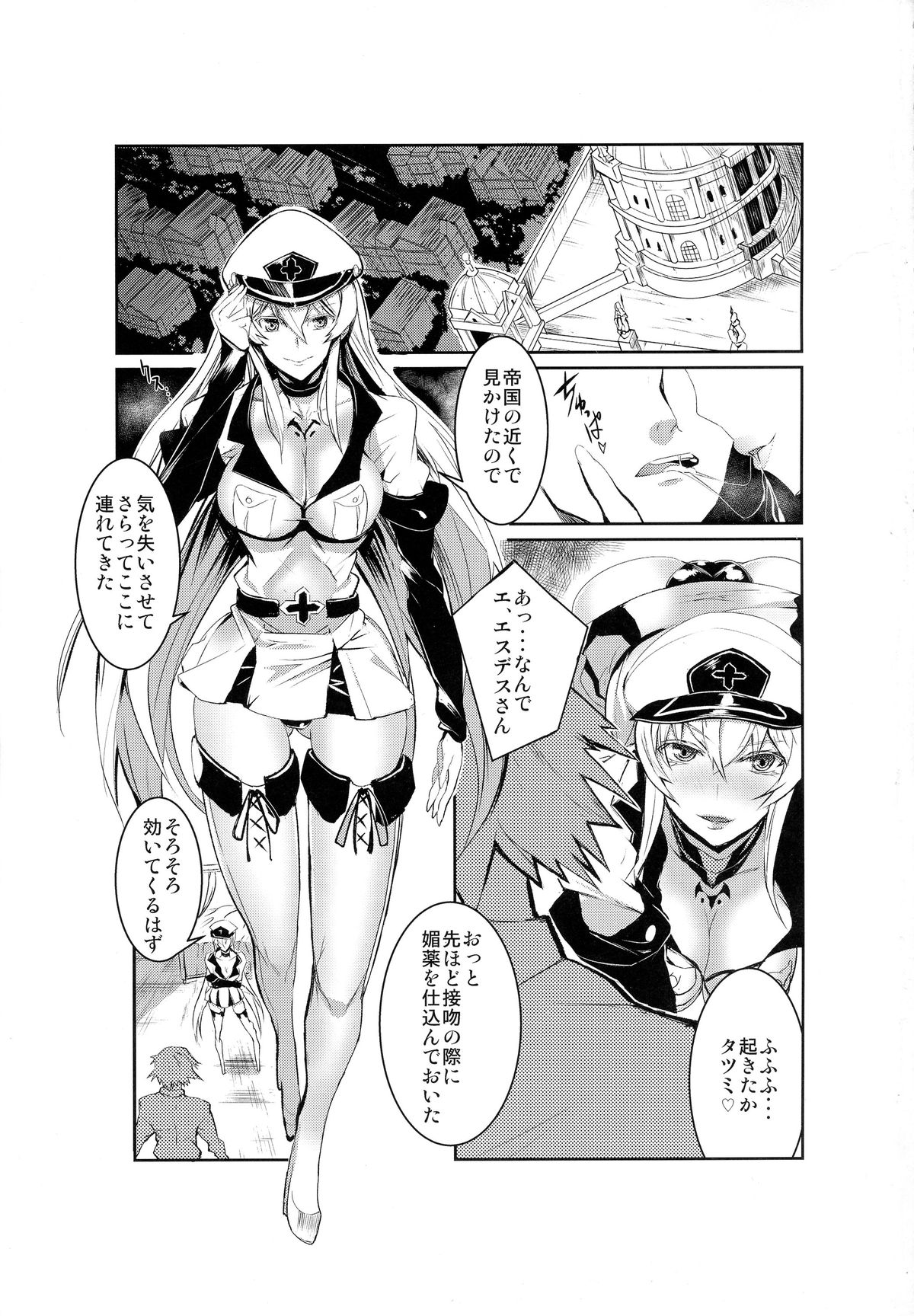Semeru Onna Ao no Yuuwaku page 3 full