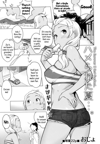 [Ojo] Hamerareta Natsu | The Summer I Got Fucked... (Comic Masyo 2014-10) [English] {5 a.m.} cover