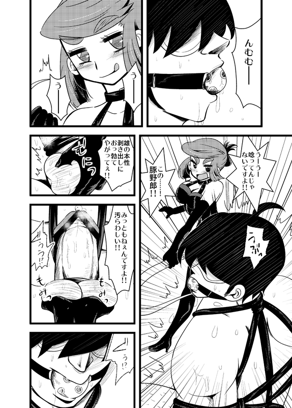 Sakura no Okazu ~ Danna no Baai ~ page 2 full