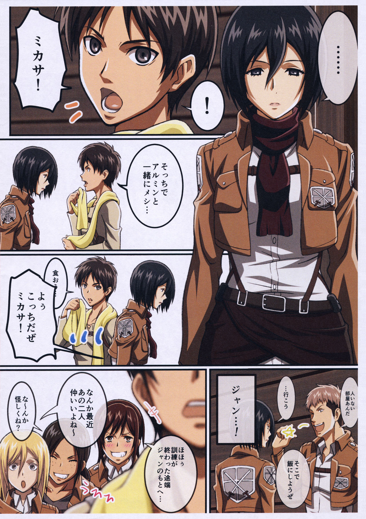 JAN X JAN page 2 full