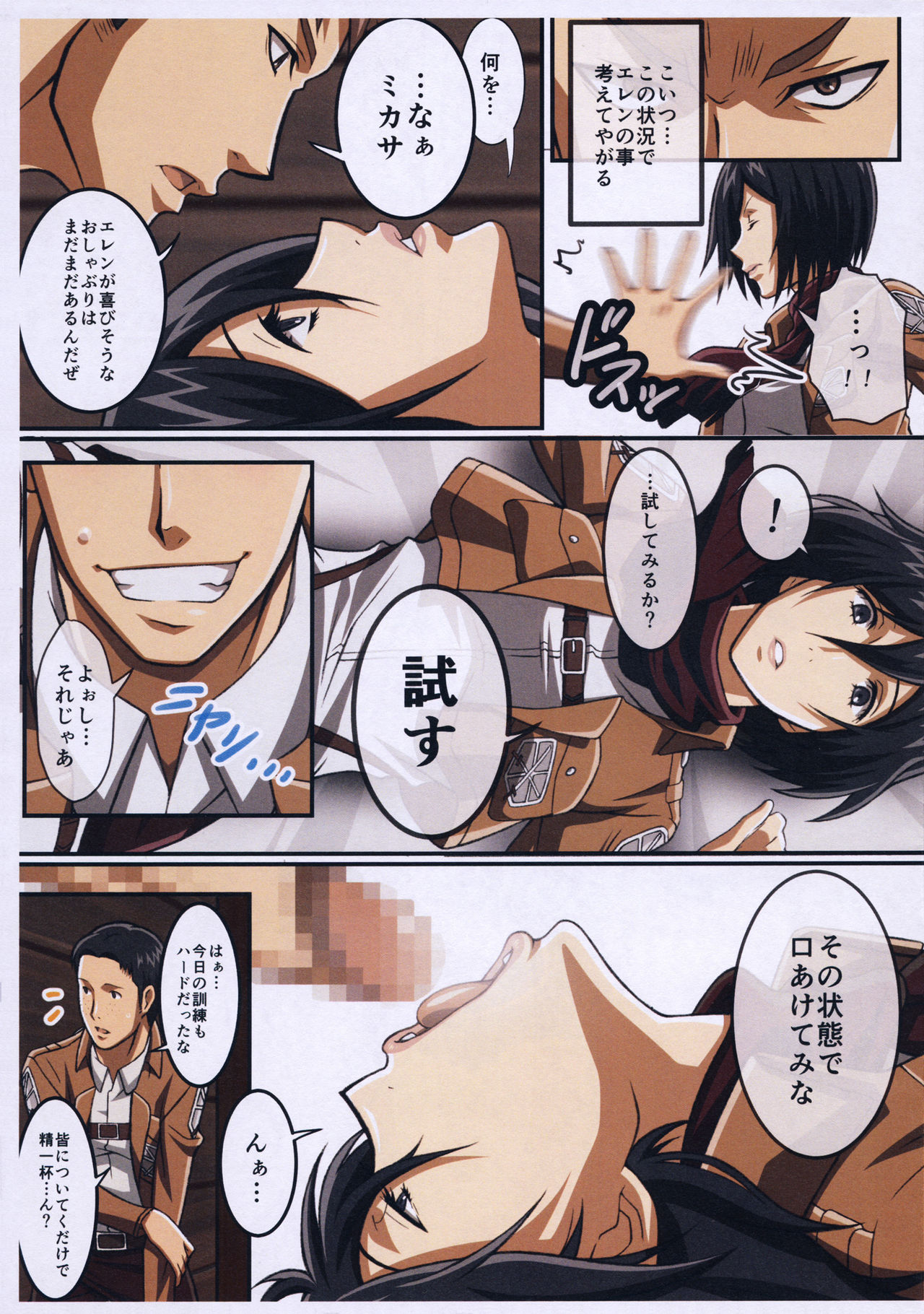 JAN X JAN page 5 full