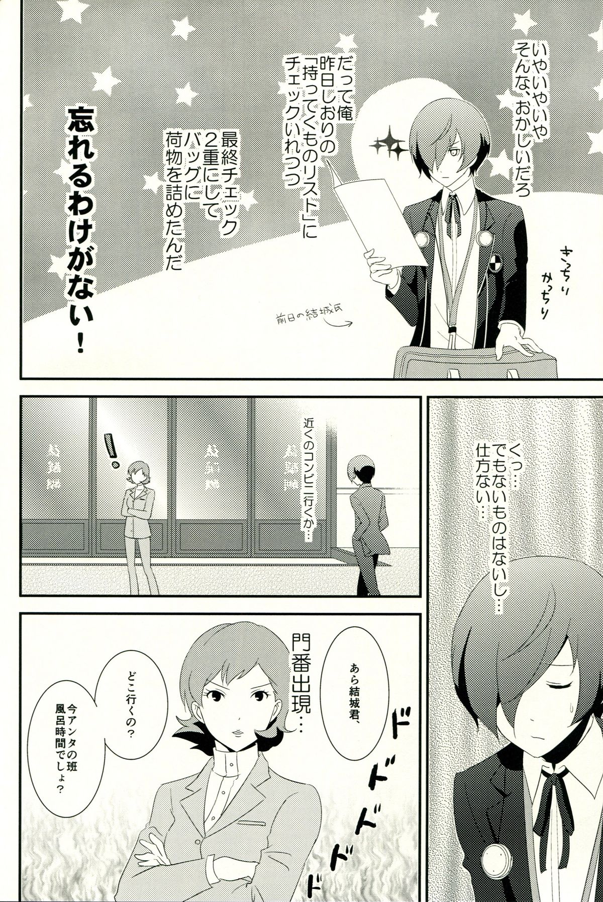 Look for ×××…? page 11 full
