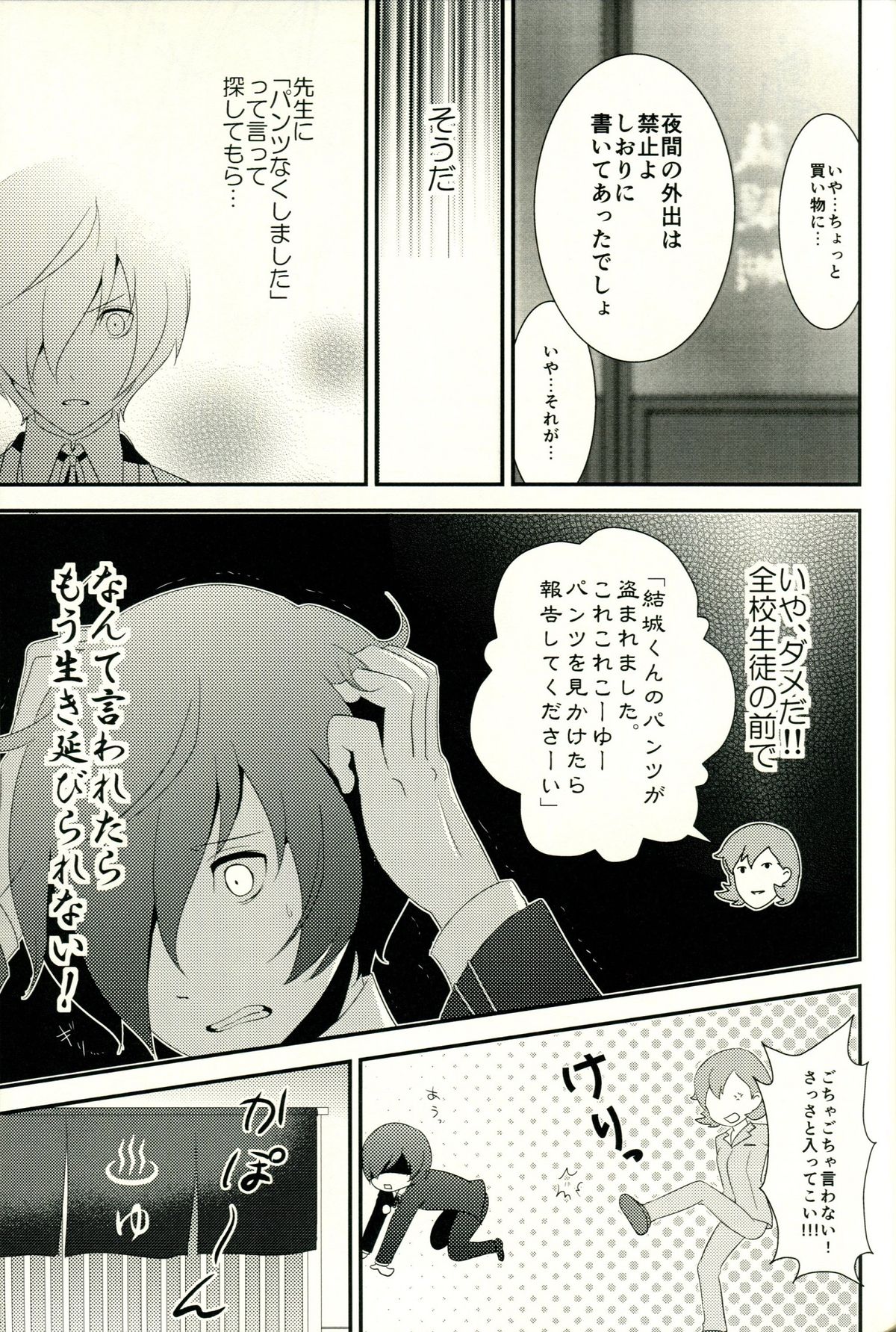 Look for ×××…? page 12 full