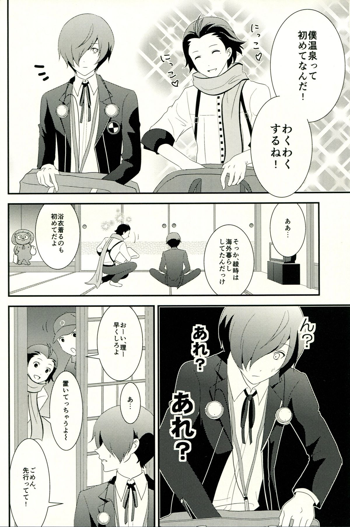 Look for ×××…? page 9 full