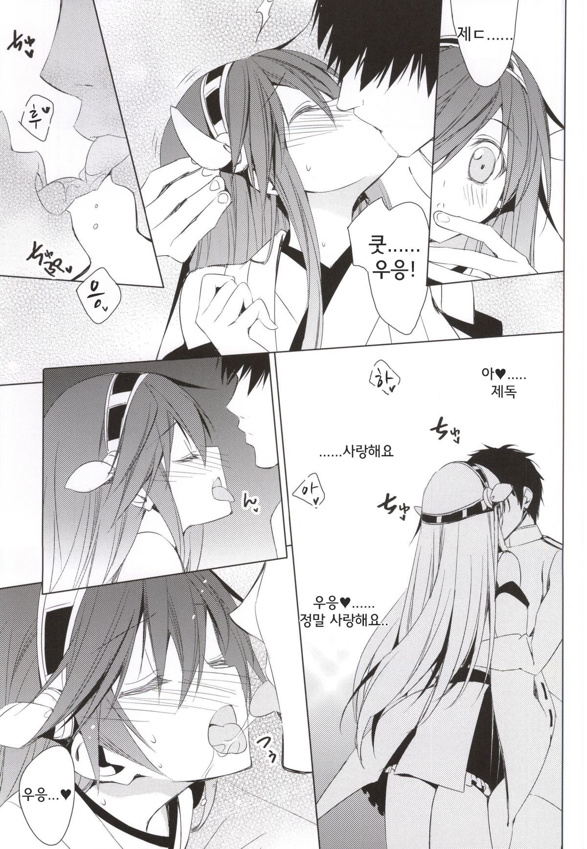 Hige to Fune - Syuu page 11 full