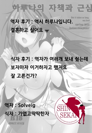 (COMIC1☆9) [koinu computer (Motoyon)] Hige to Fune - Syuu (Kantai Collection -KanColle-) [Korean] [Team Shinsekai] cover