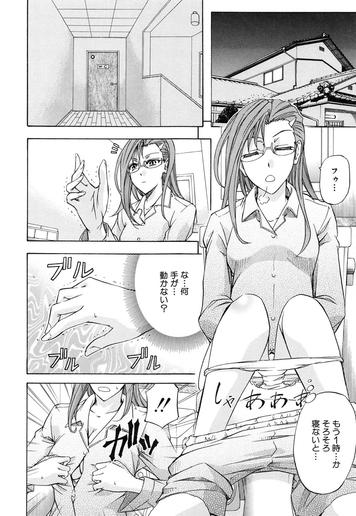 W-C Water Closet page 11 full