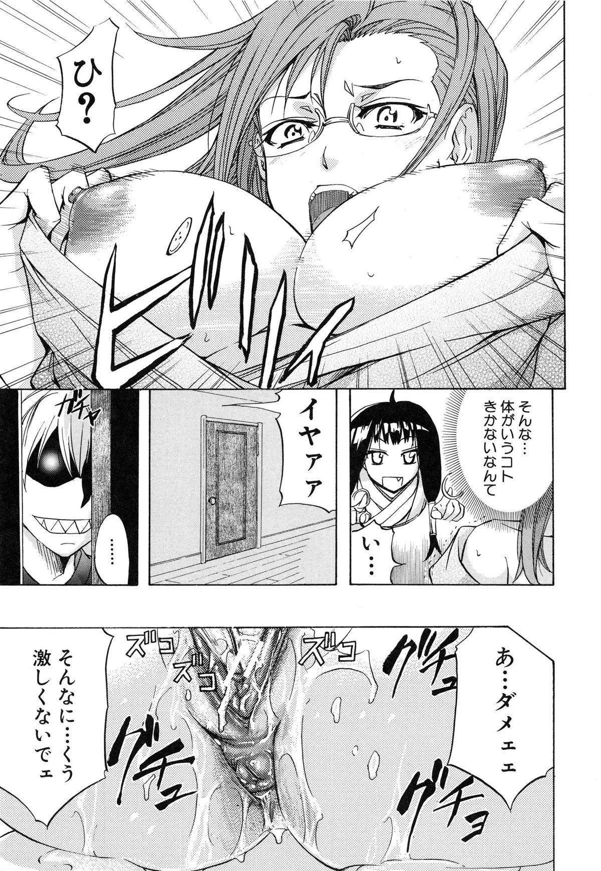 W-C Water Closet page 12 full