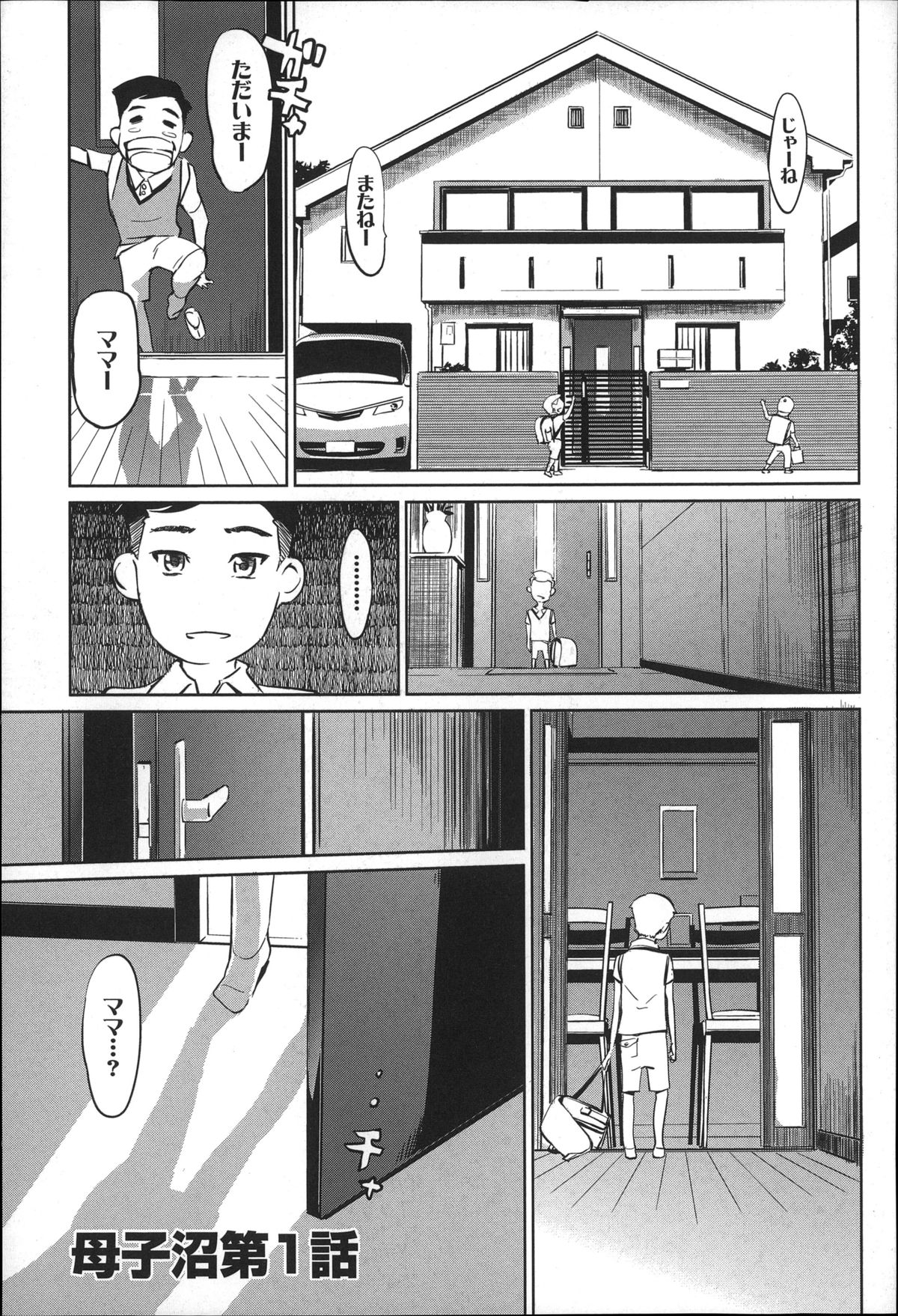 Mitsubo no Kokuhaku - Confession de miel mère page 8 full