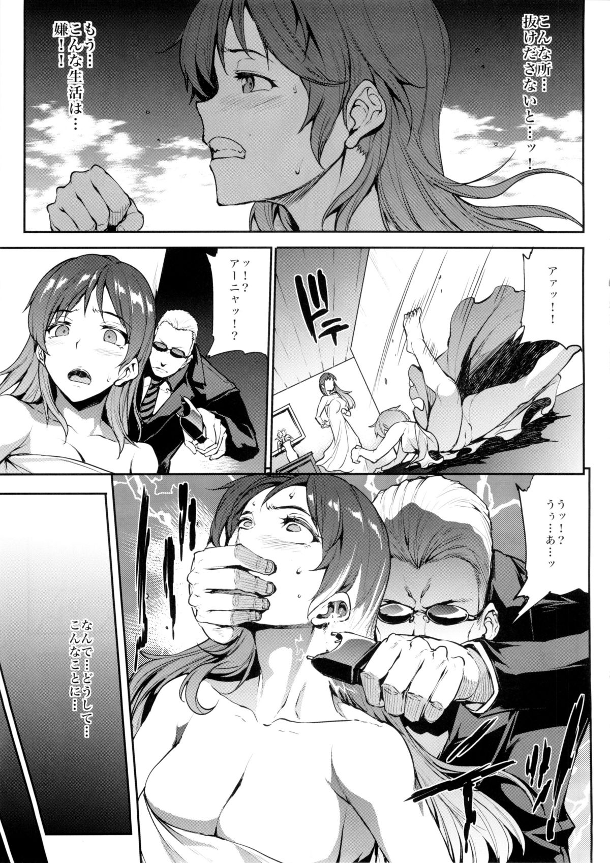Nitta Minami to Anya ga Tenshisugite Mesuinuka Choukyou Mattanashi na Ken page 11 full
