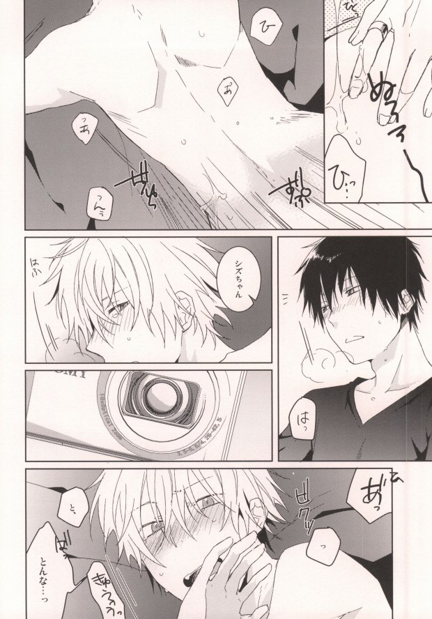 CHEEEESE!! page 12 full