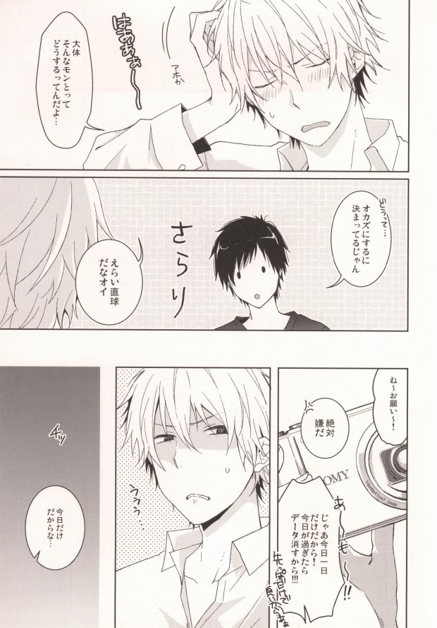 CHEEEESE!! page 5 full