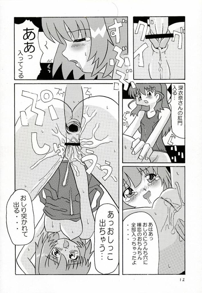 Otagai Twins L page 11 full