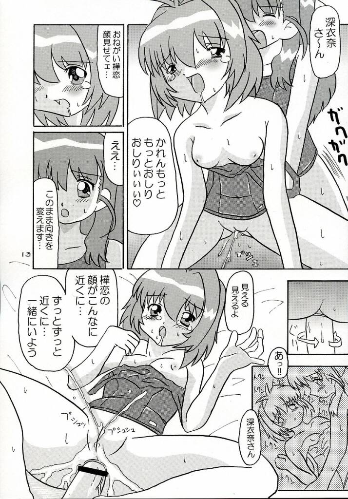 Otagai Twins L page 12 full