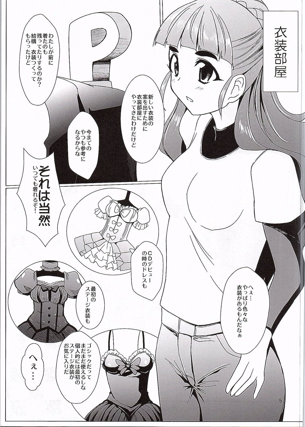 Nao Cos page 4 full