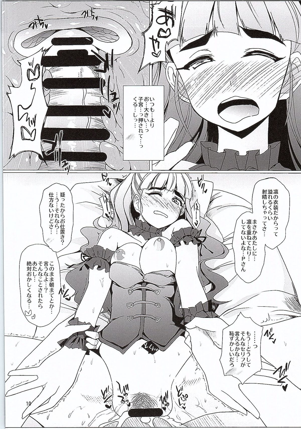 Nao Cos page 9 full