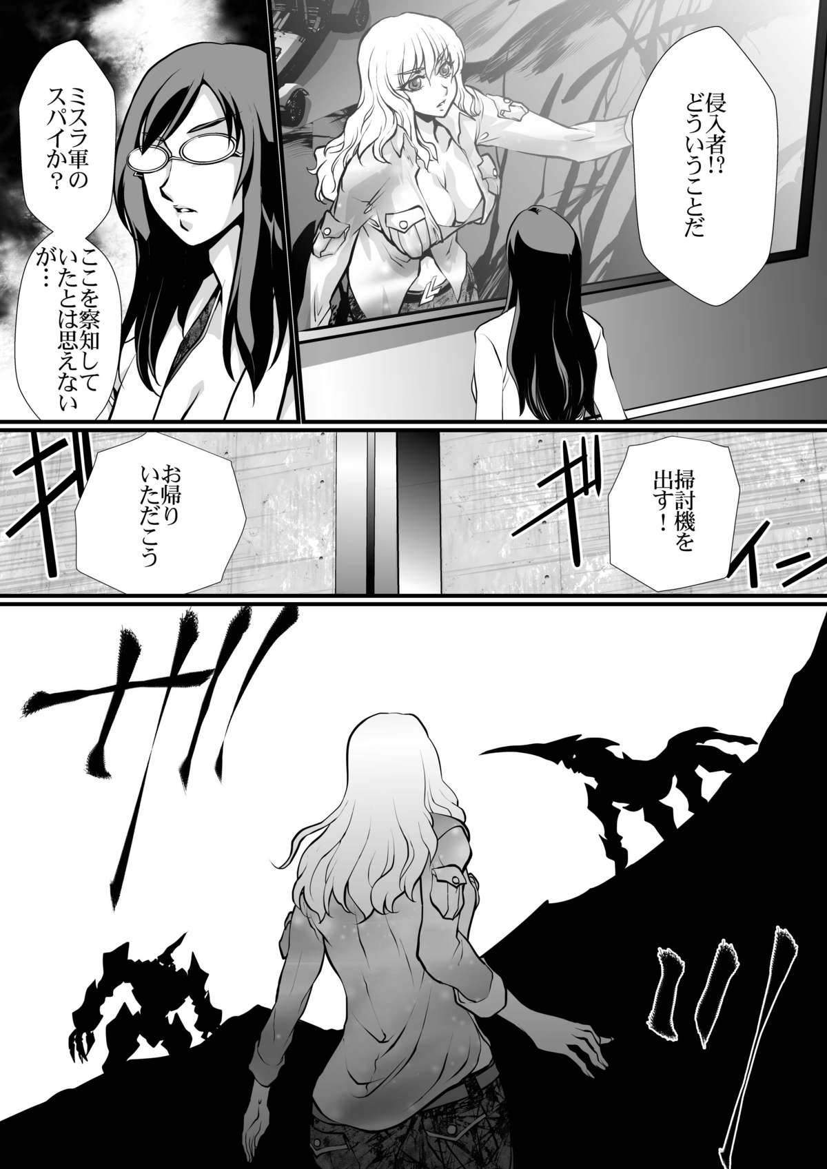LUVLADY Wakusei Hakai Laser o Teishi seyo page 11 full