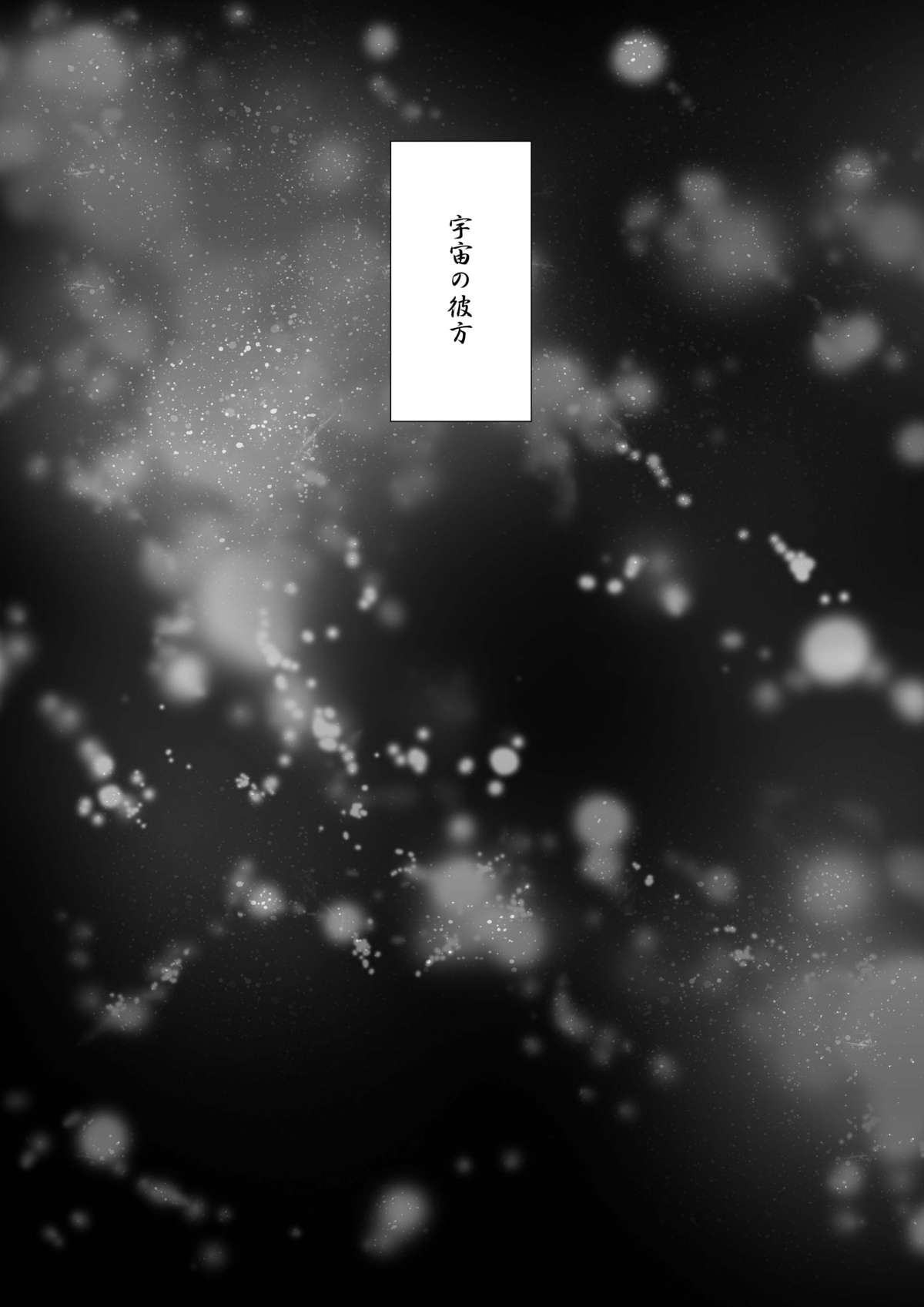 LUVLADY Wakusei Hakai Laser o Teishi seyo page 4 full