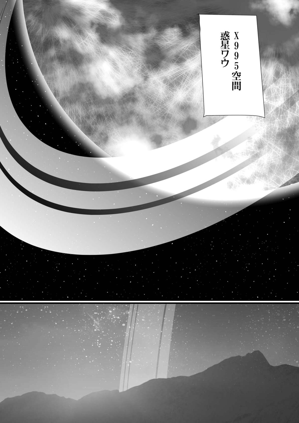 LUVLADY Wakusei Hakai Laser o Teishi seyo page 5 full