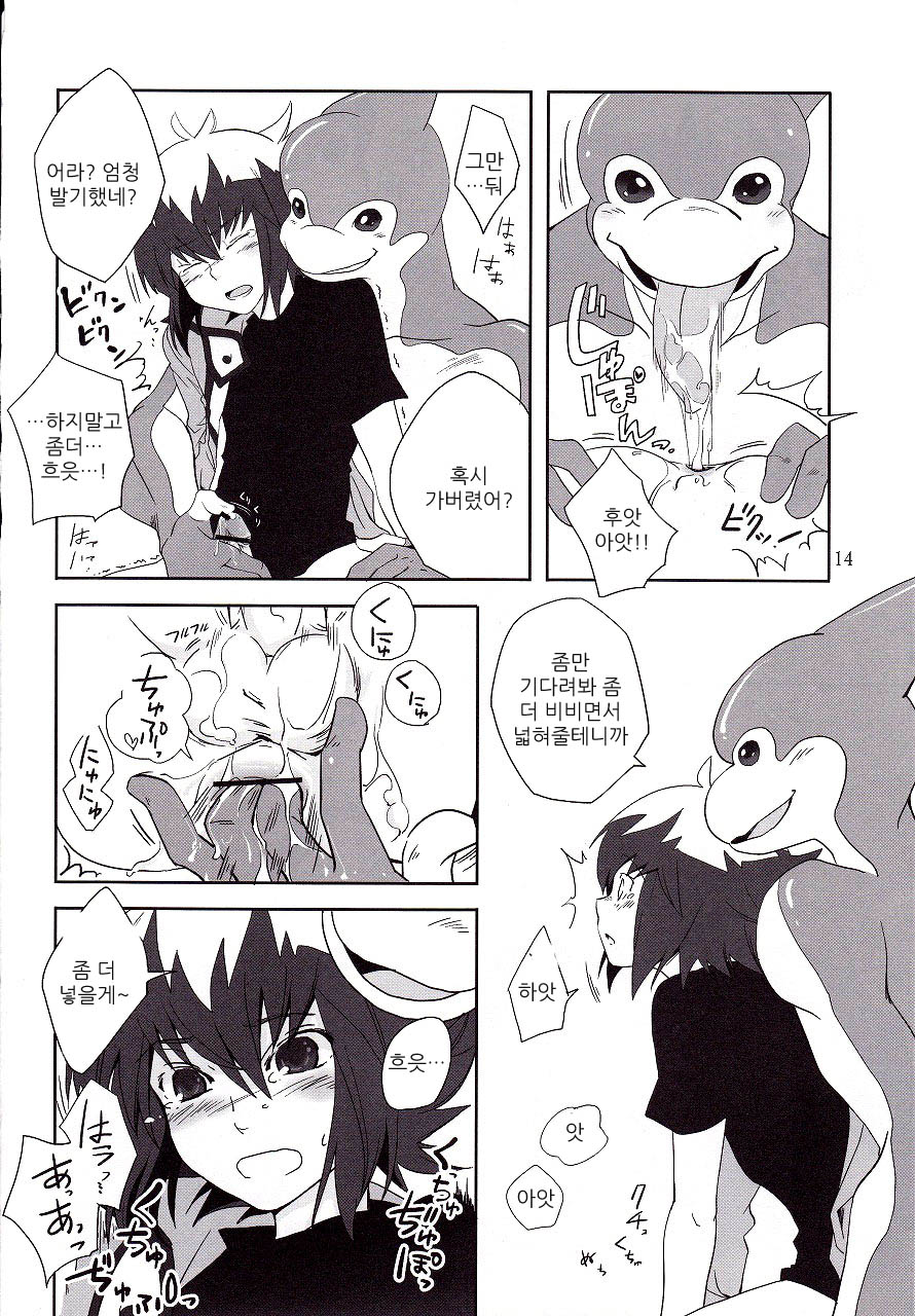 ² ~Neo Spacian to Judai no Jijou~ page 11 full