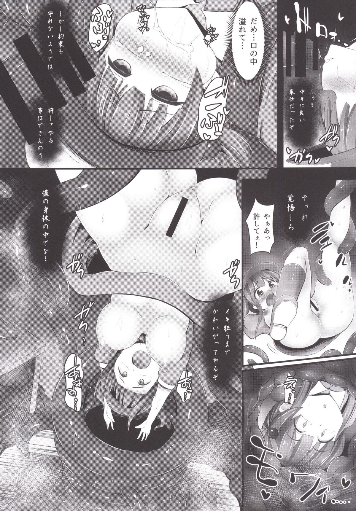 Kappa page 11 full
