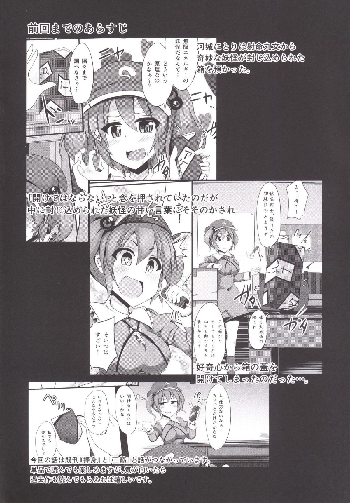 Kappa page 3 full