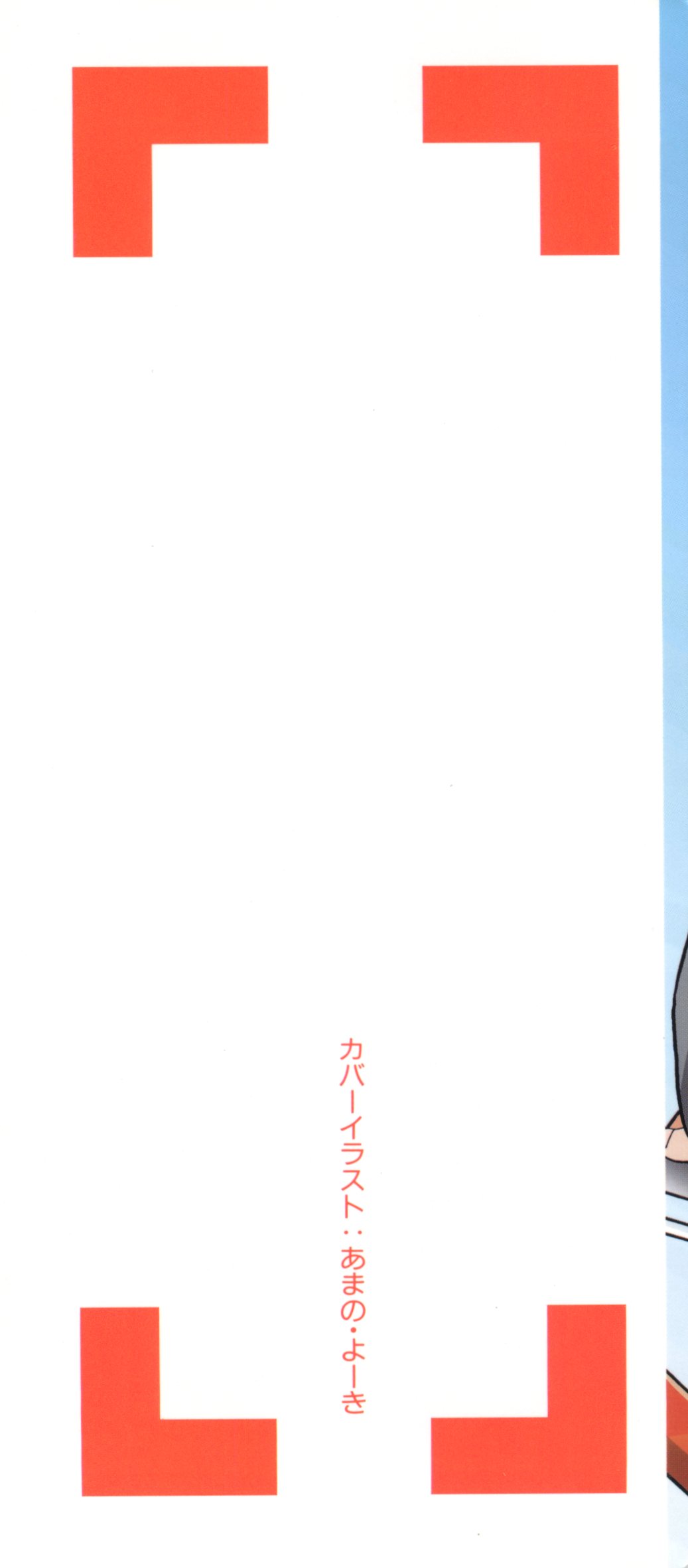 Aniparo Miki 15 page 3 full