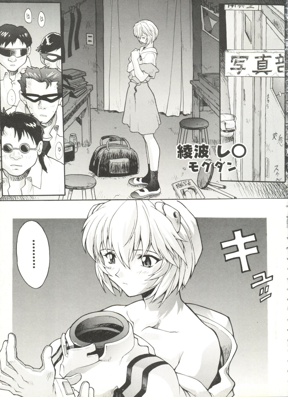 Aniparo Miki 15 page 7 full