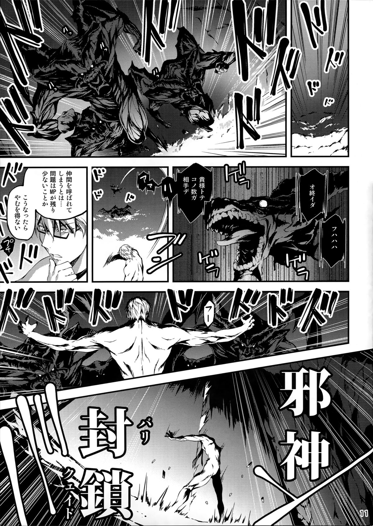 Kuro no Ryman to Shireizukai Kuroel page 12 full