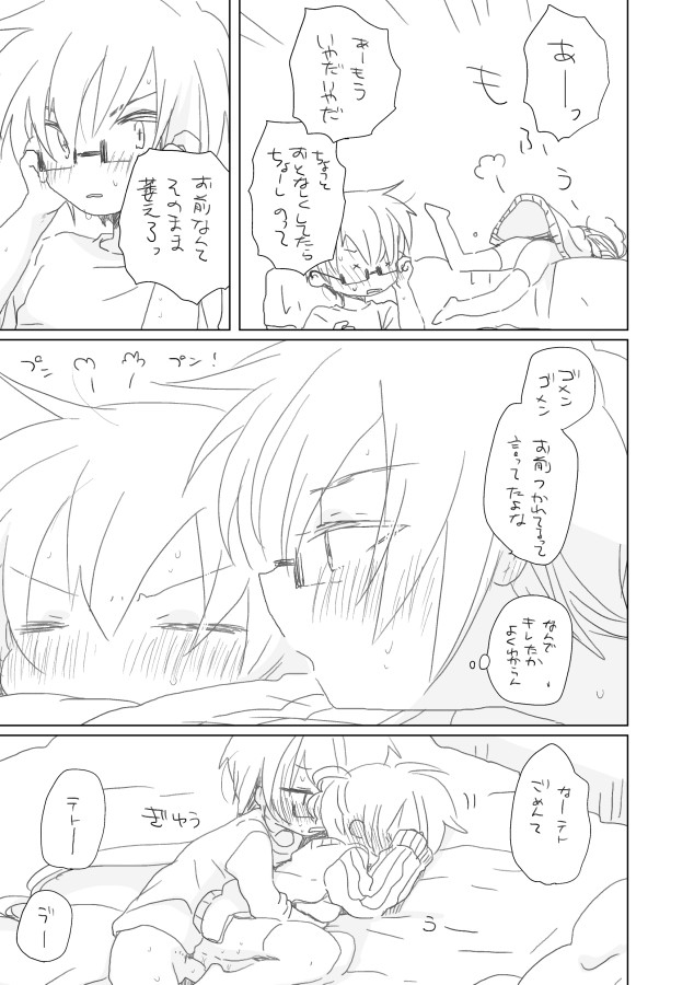 Osananajimi page 11 full