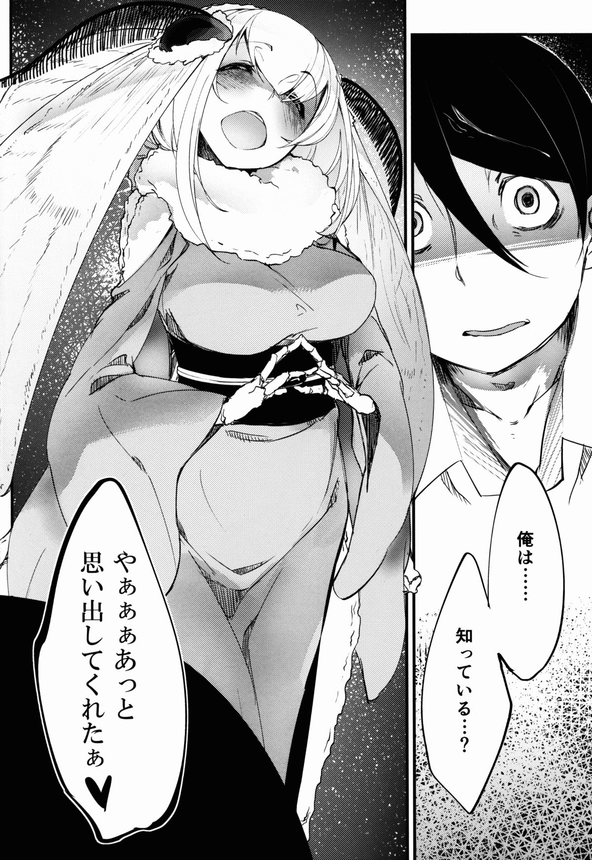 Shiragasane -Tamoto- page 12 full