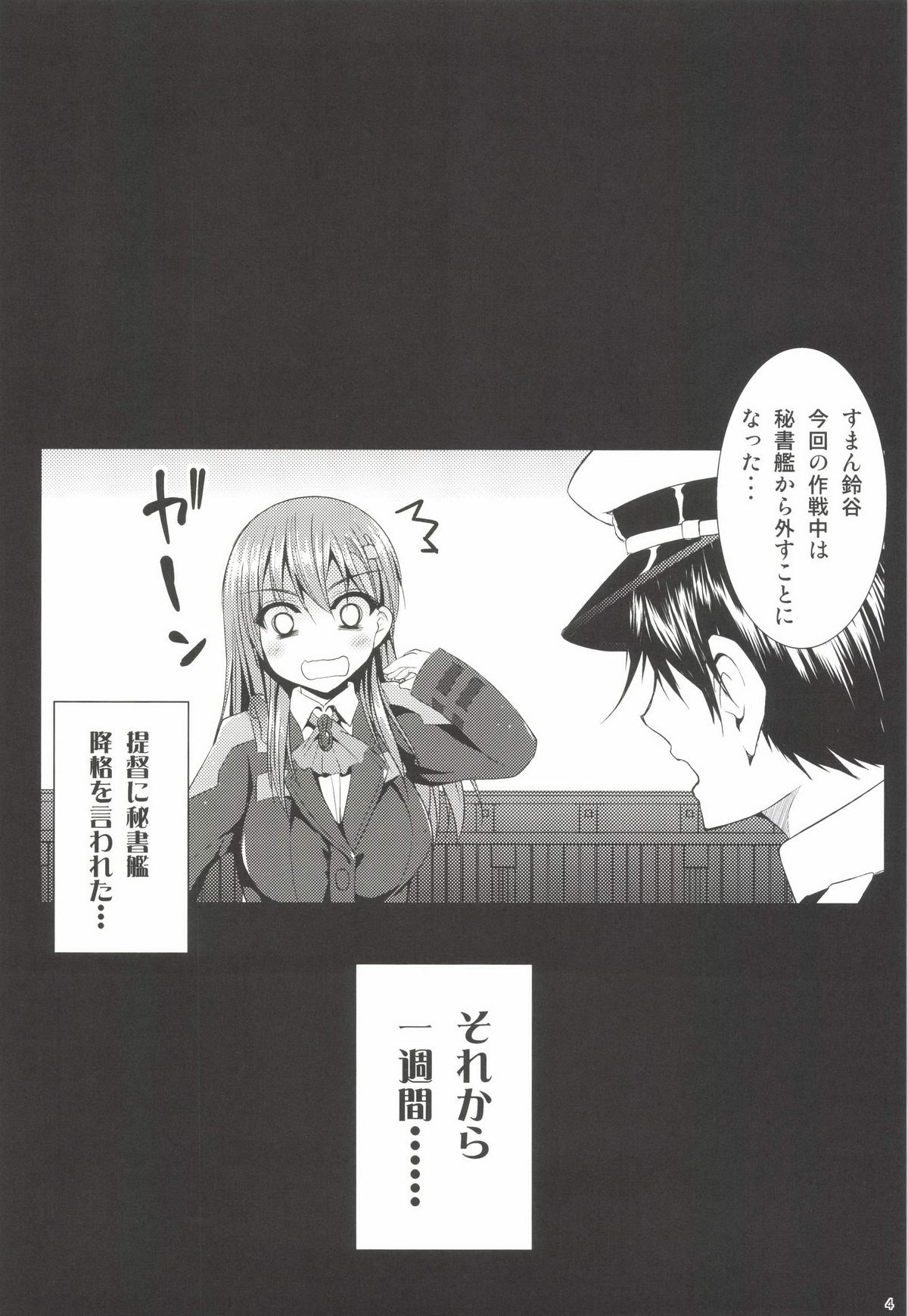 Yoru no Hokyuu mo Taisetsu jan page 4 full