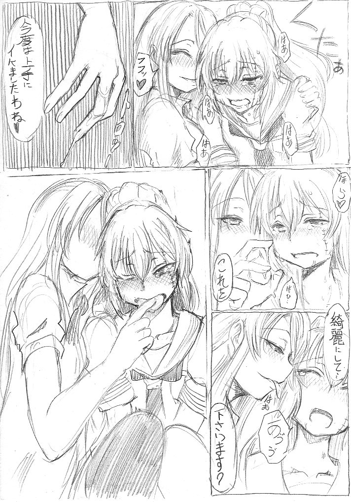 SumiMahi Ero Manga page 10 full