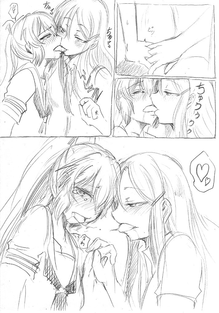 SumiMahi Ero Manga page 12 full